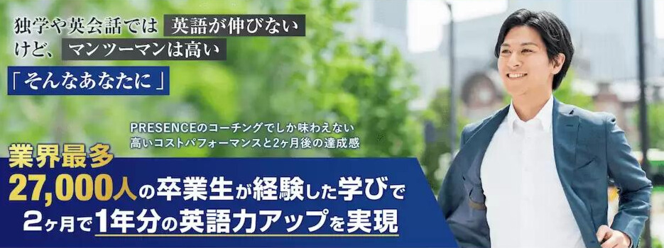 独学や英会話では英語は伸びないけどマンツーマンは高い人に向けた写真